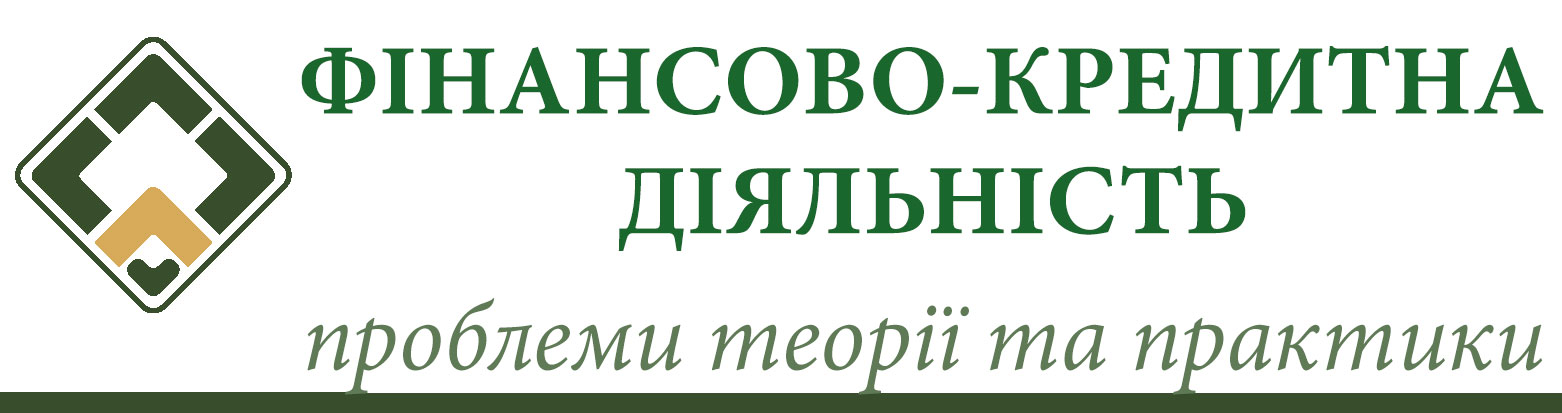 Financial and credit activities: problems of theory and practice
