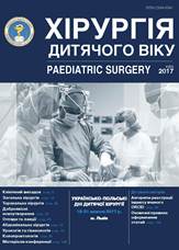 					View No. 4(57) (2017): Paediatric surgery. Ukraine
				