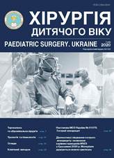 					View No. 3(68) (2020): Paediatric Surgery. Ukraine
				