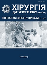 					View No. 3(76) (2022): Paediatric surgery (Ukraine)
				