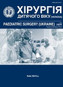 					View No. 1(82) (2024): Paediatric Surgery (Ukraine)
				