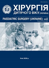 					View No. 1(90) (2026): Paediatric Surgery (Ukraine)
				